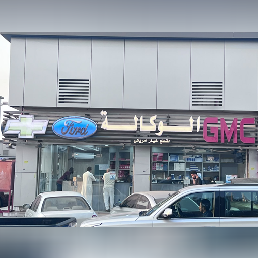 فرع بني مالك